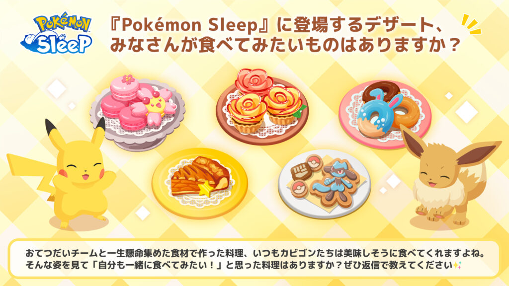 pokemon-sleep-desert-recipe